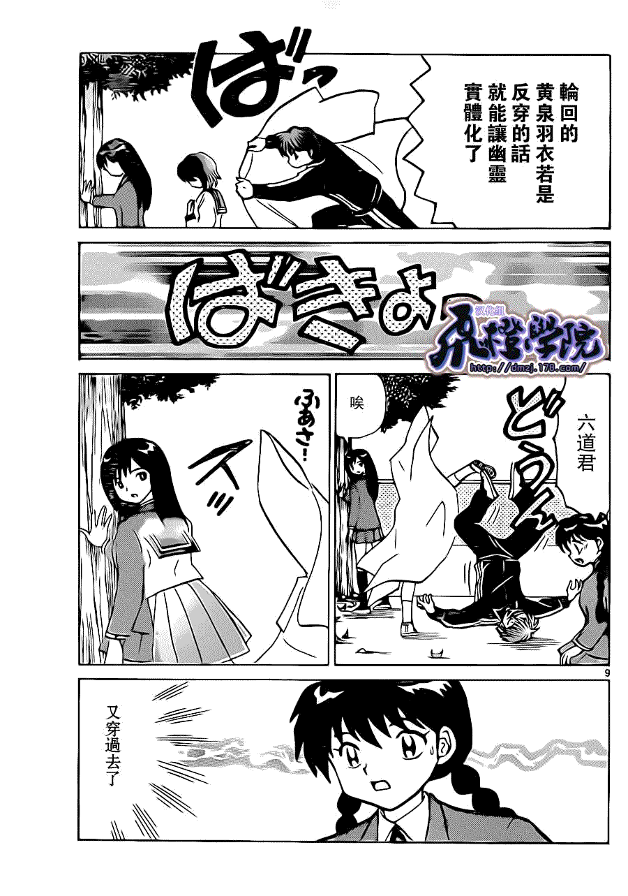 第9页