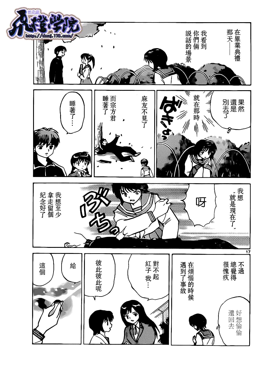 第17页