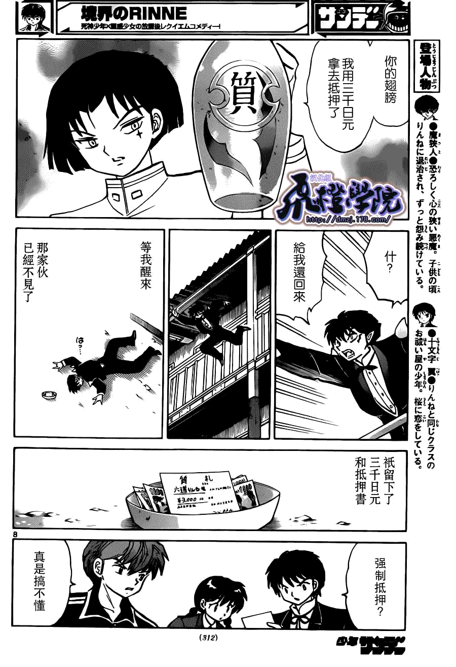 第8页