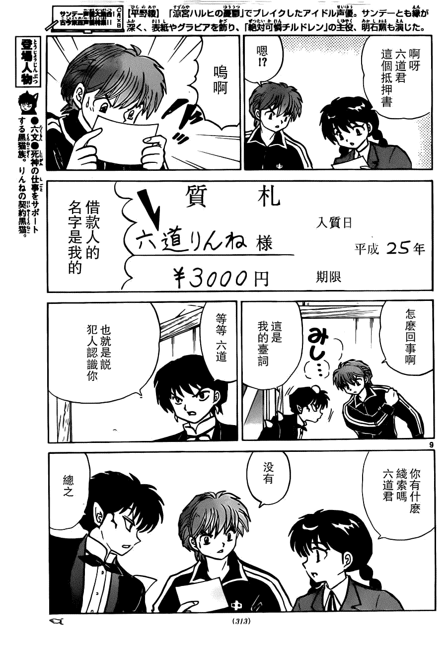 第9页