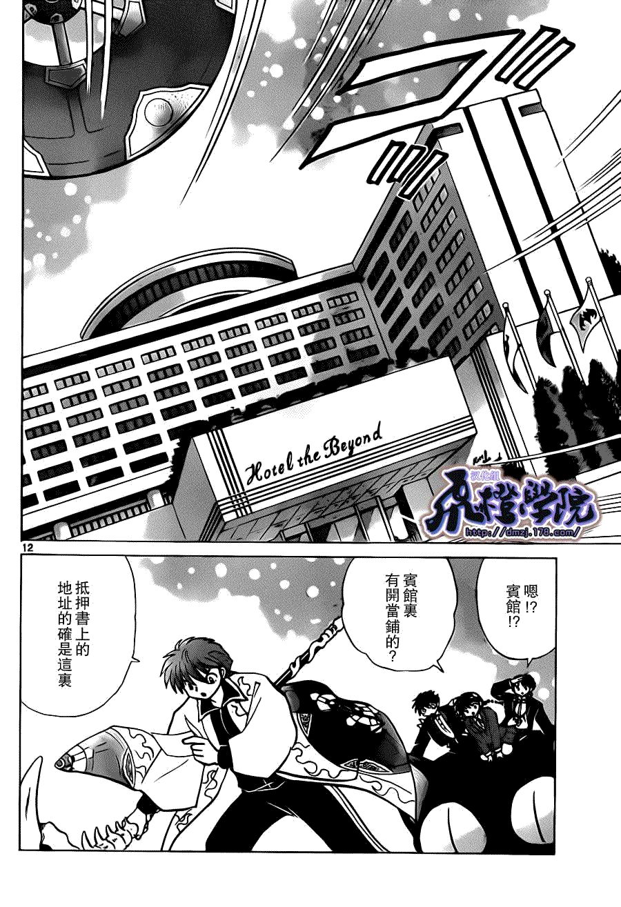 第12页