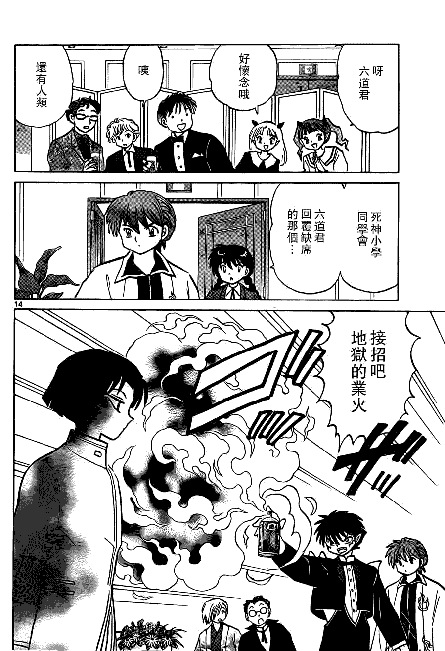 第14页