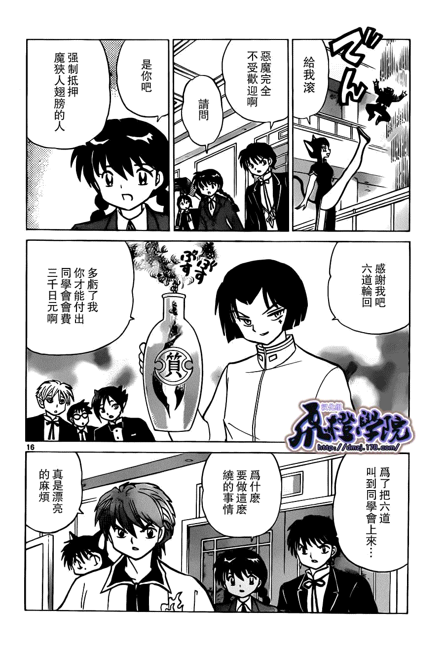 第16页