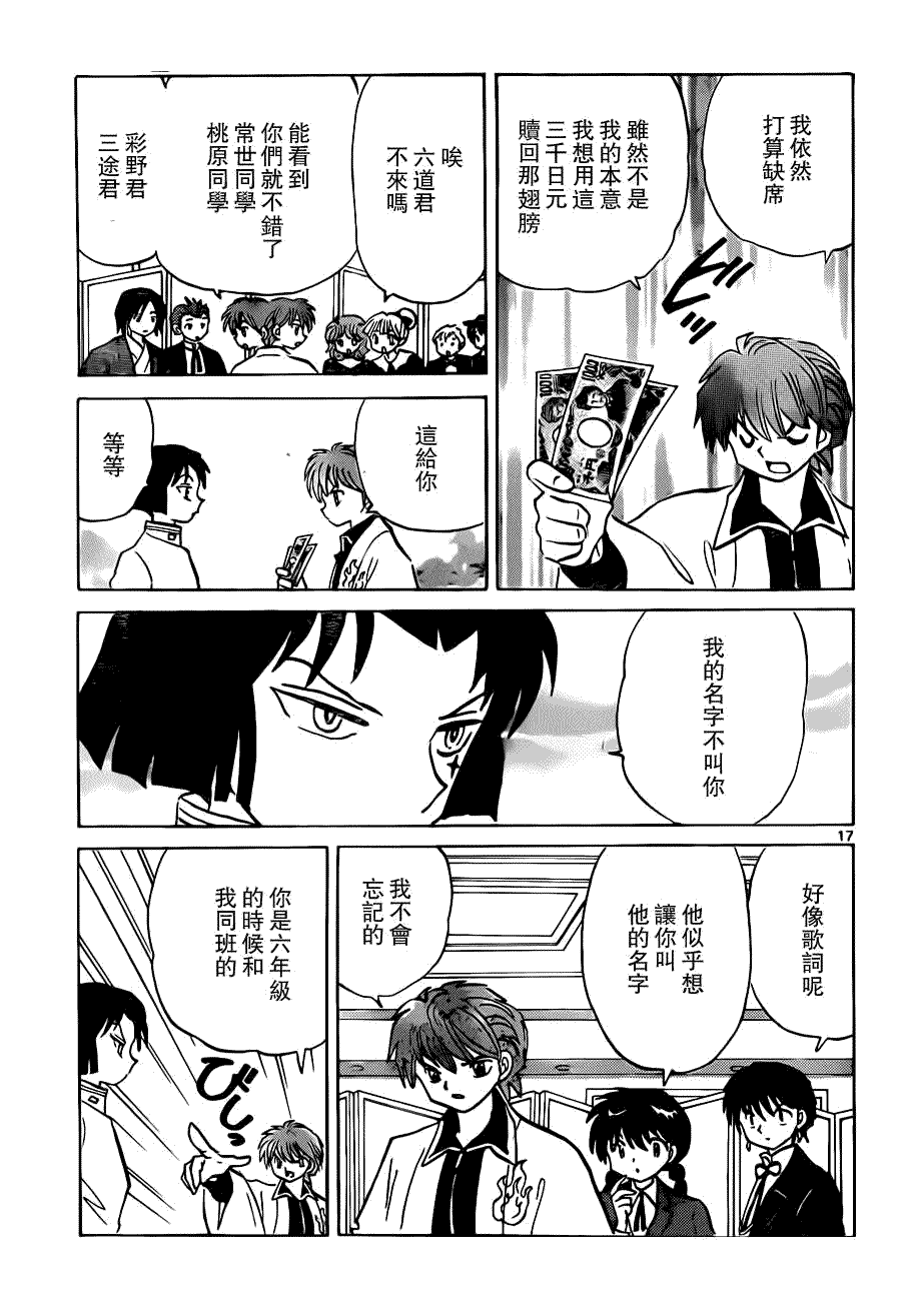 第17页