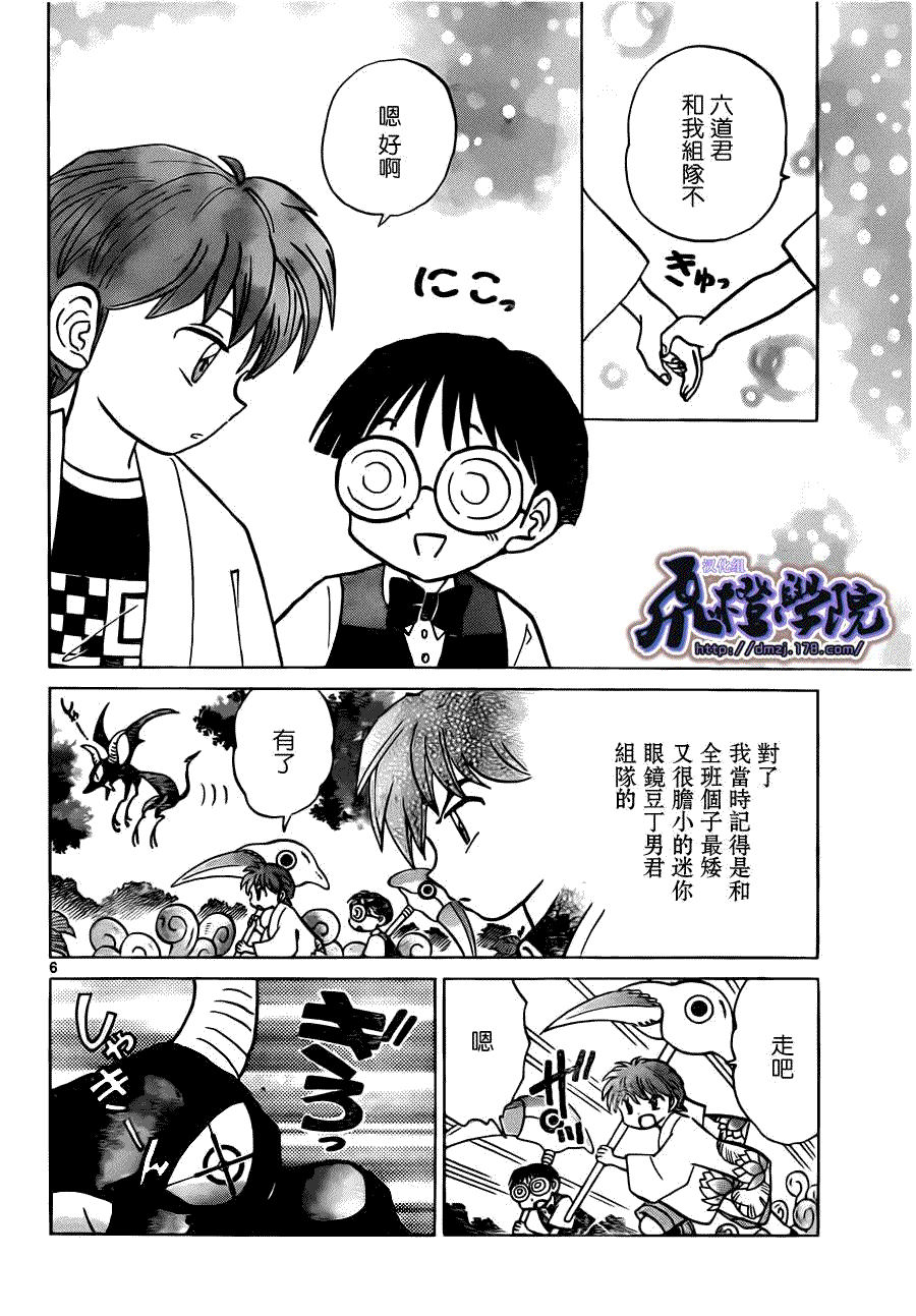 第6页
