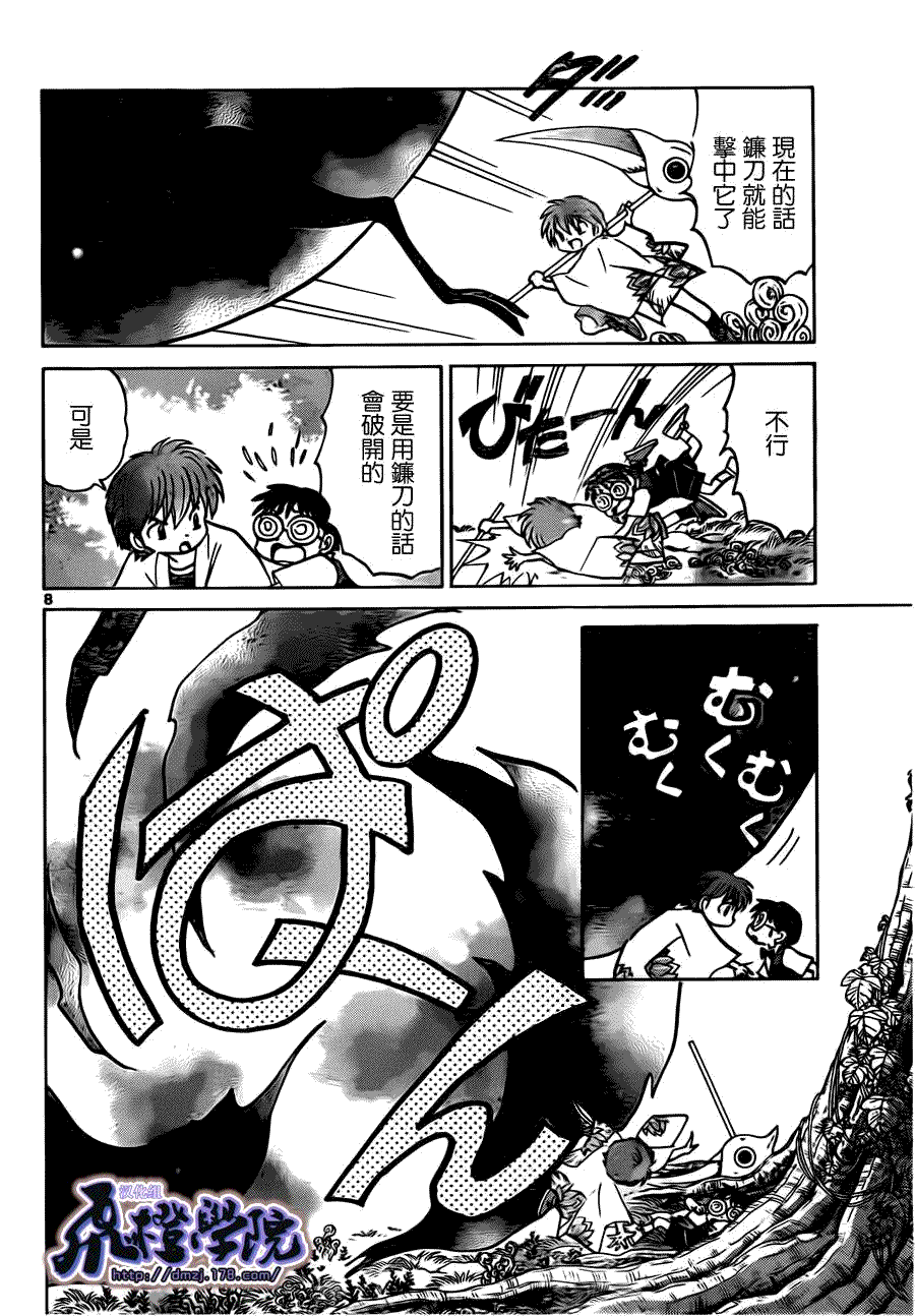 第8页