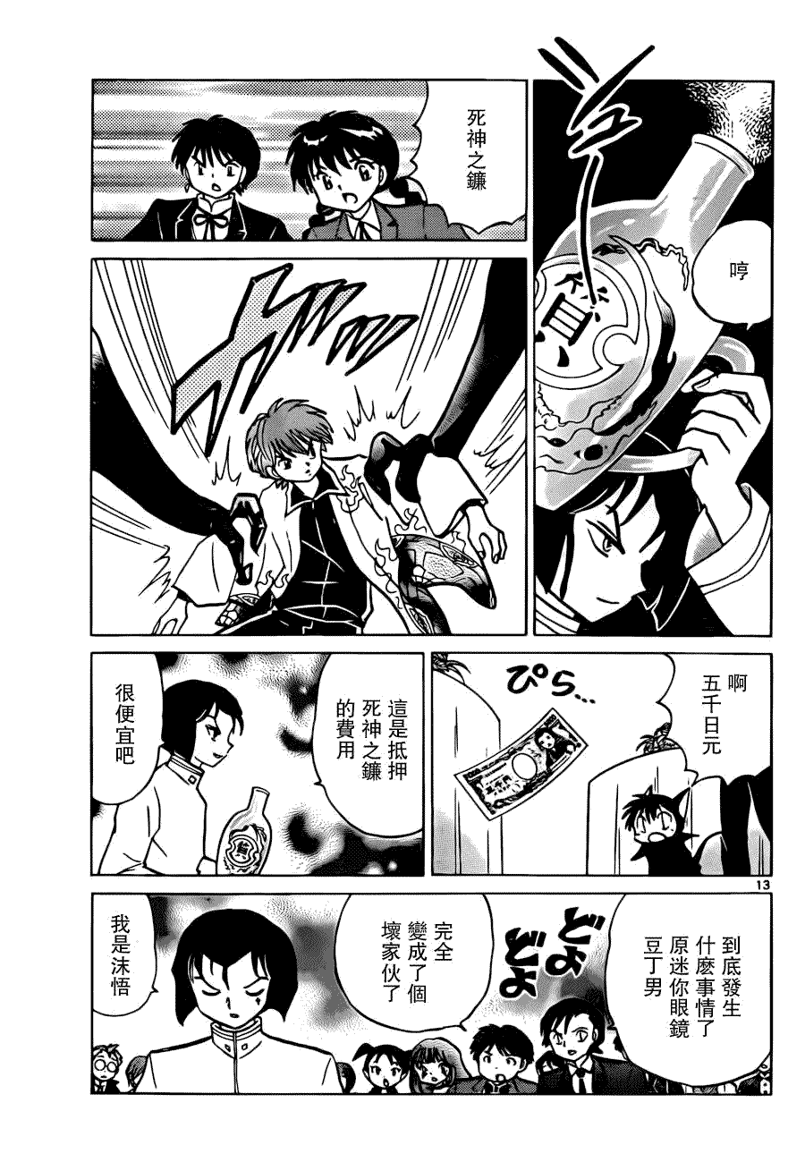 第13页