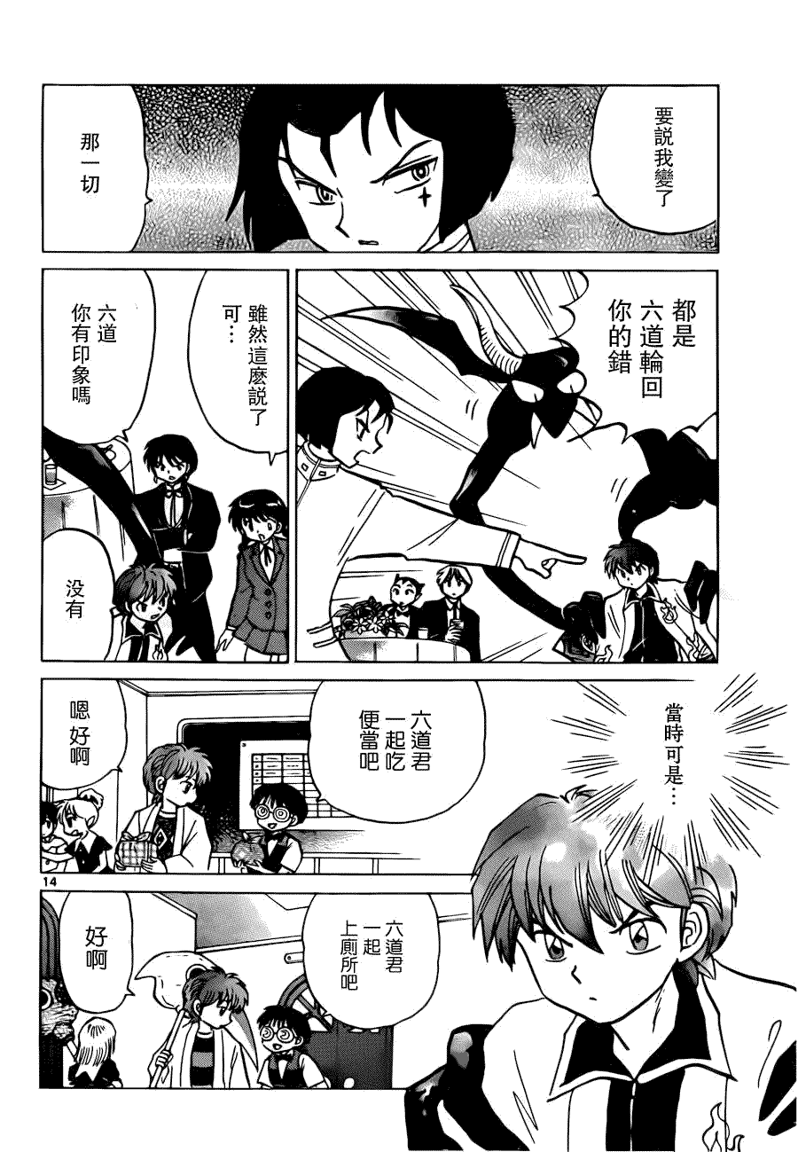 第14页