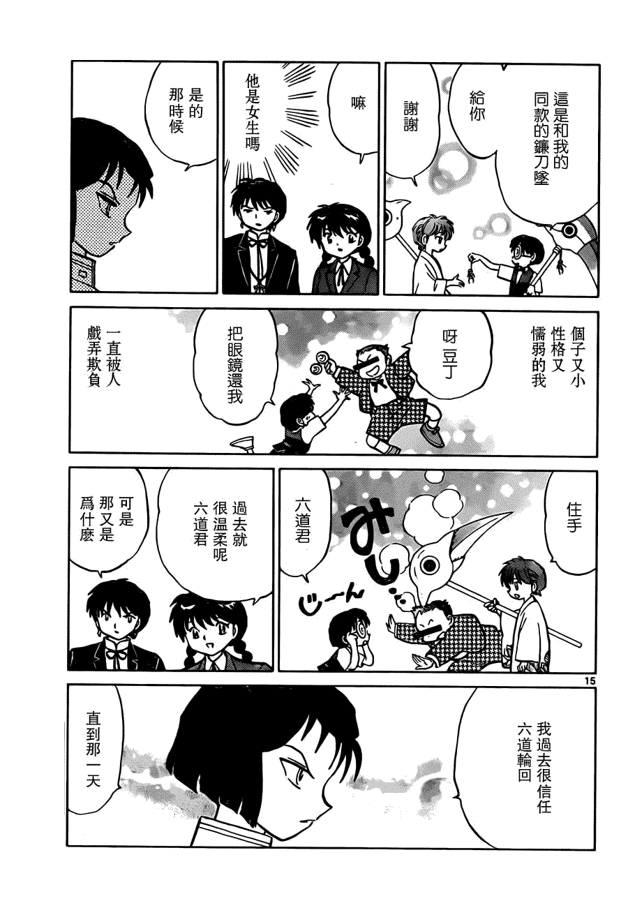 第15页
