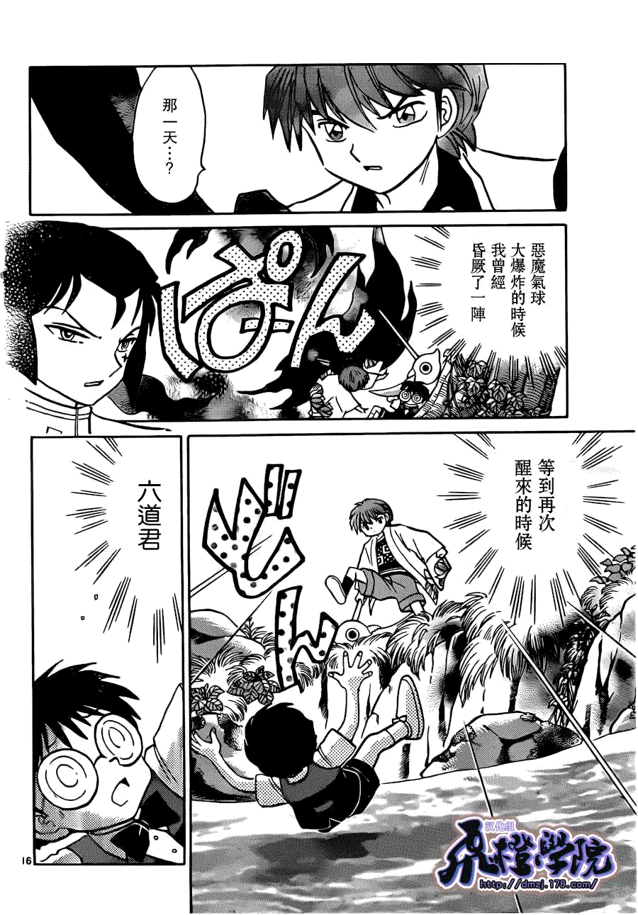 第16页