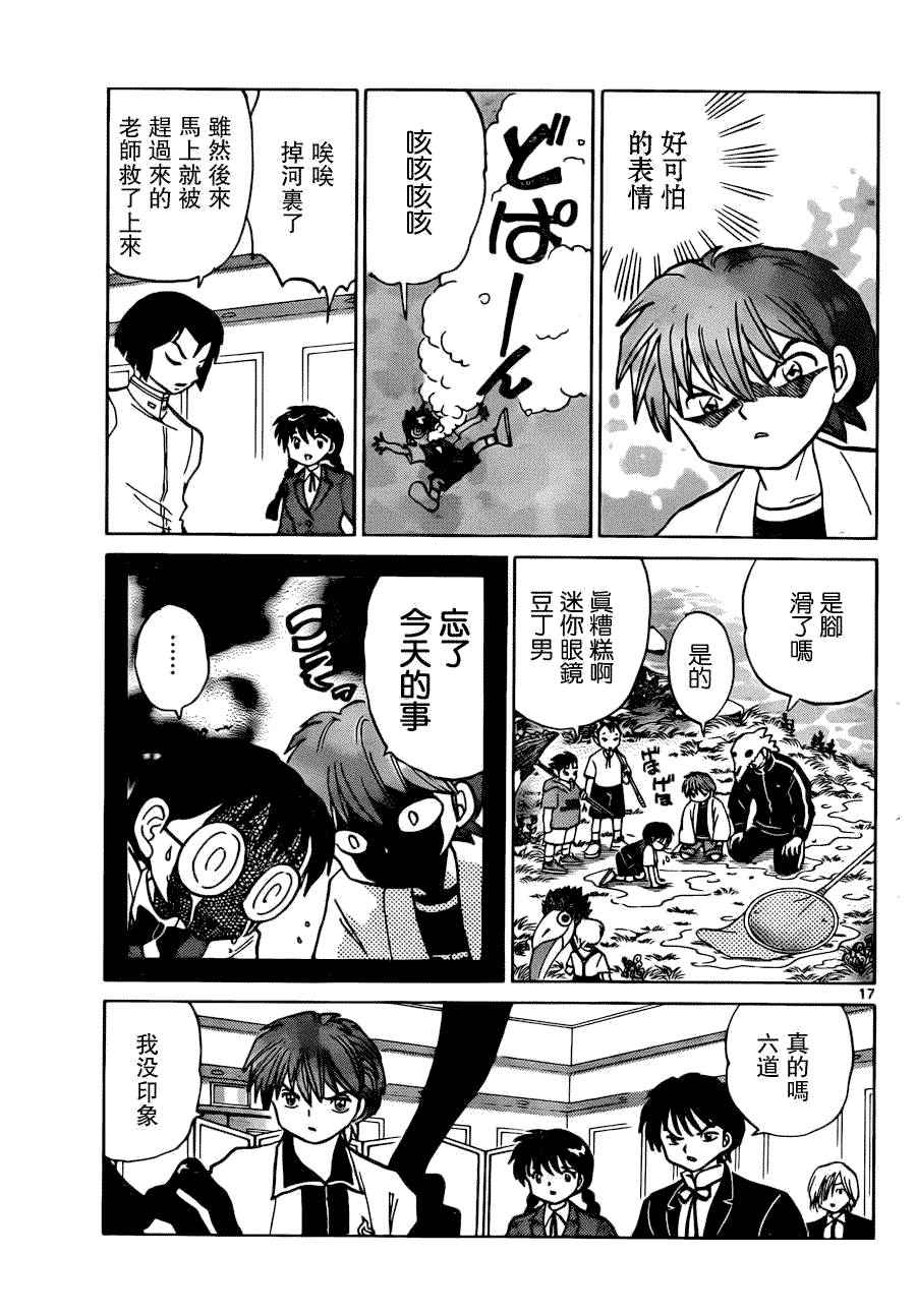 第17页