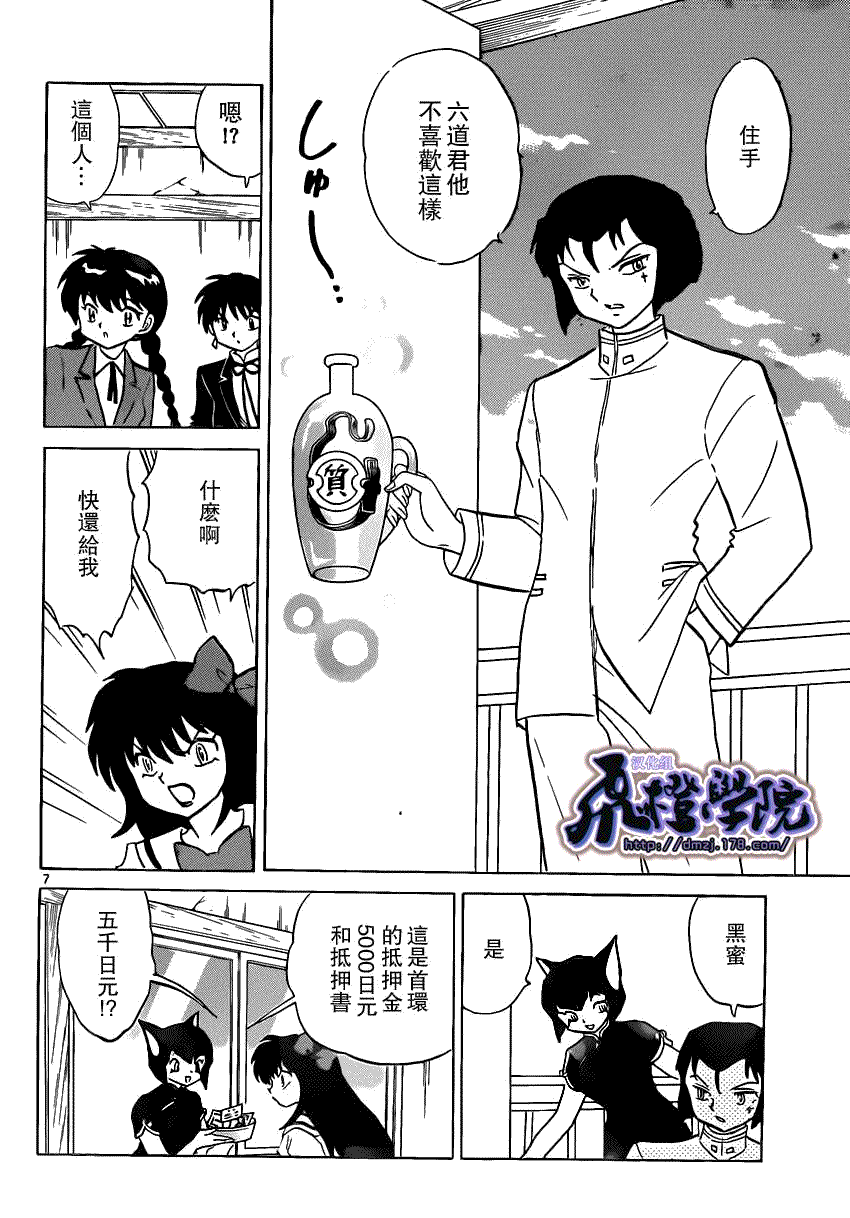 第7页