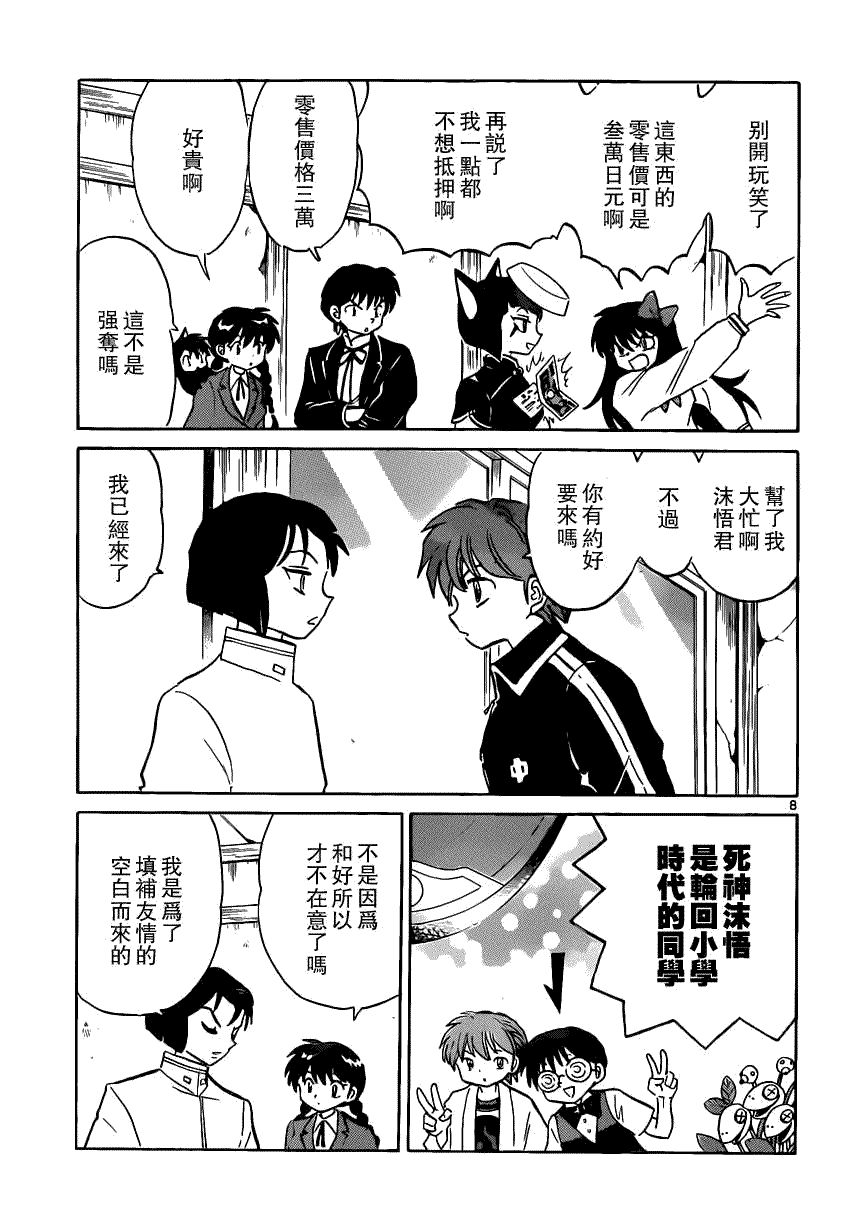 第8页