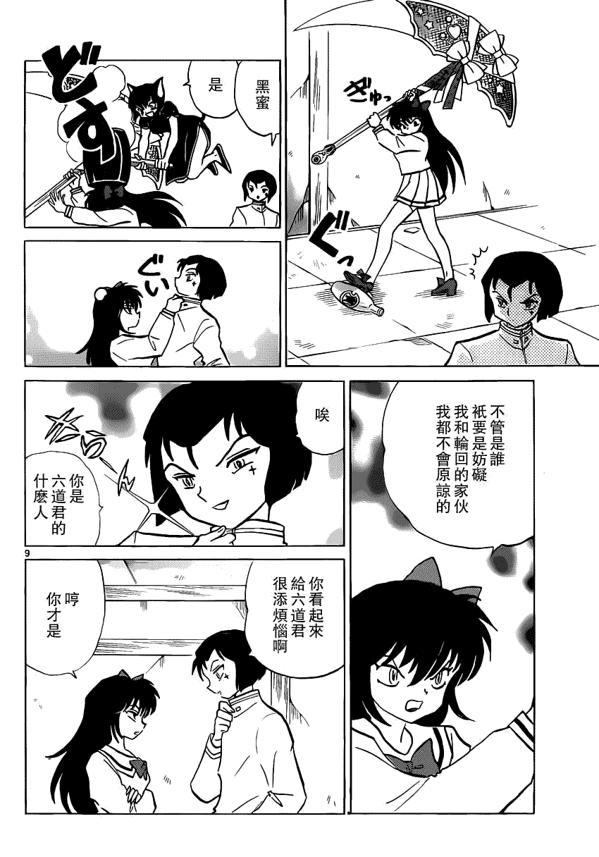第9页