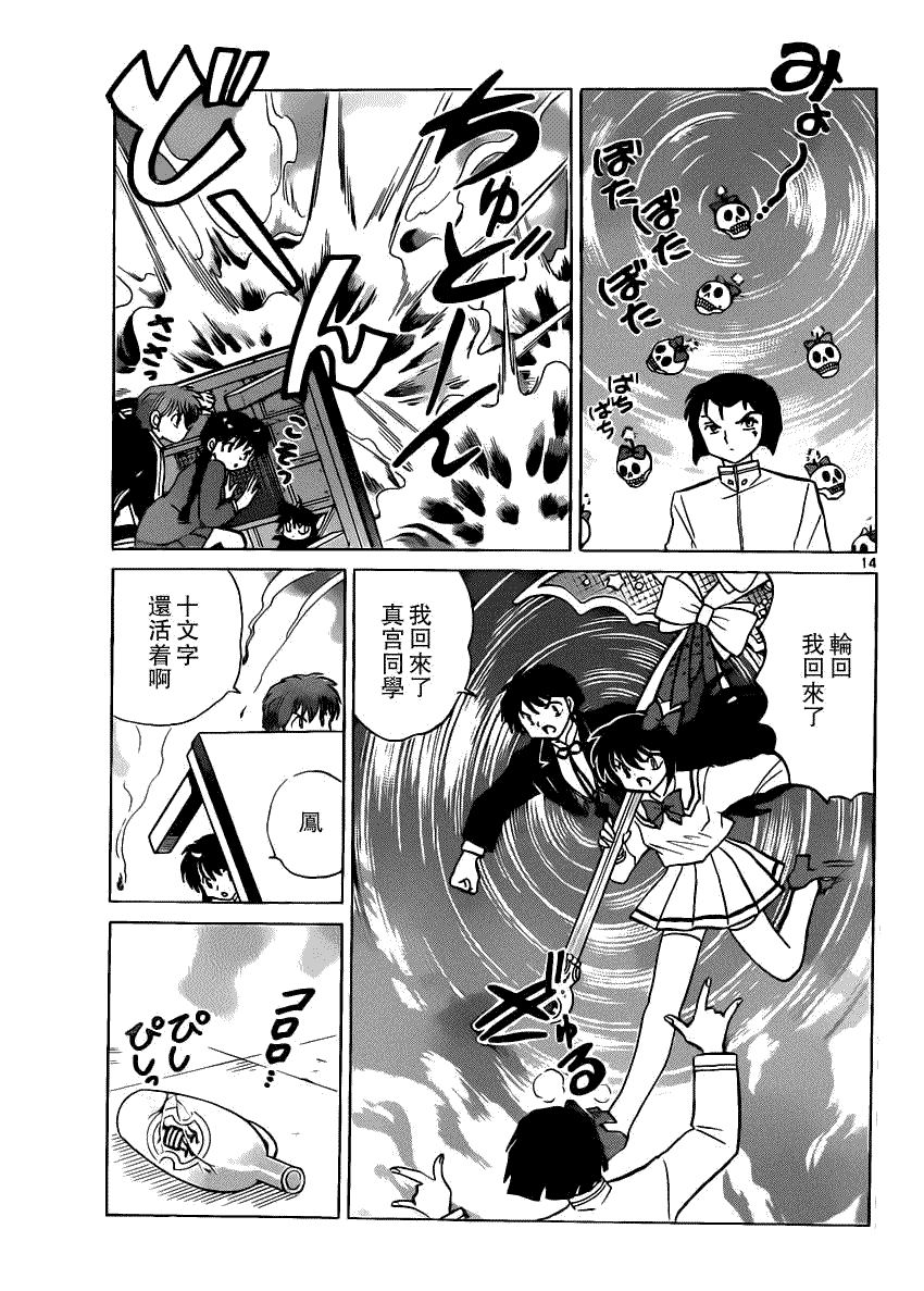 第14页