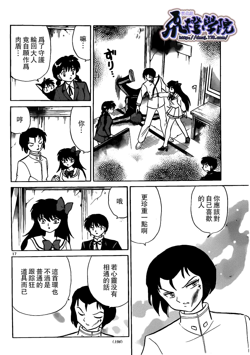 第17页