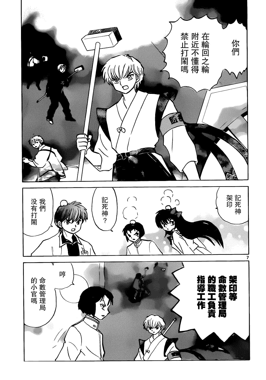第7页