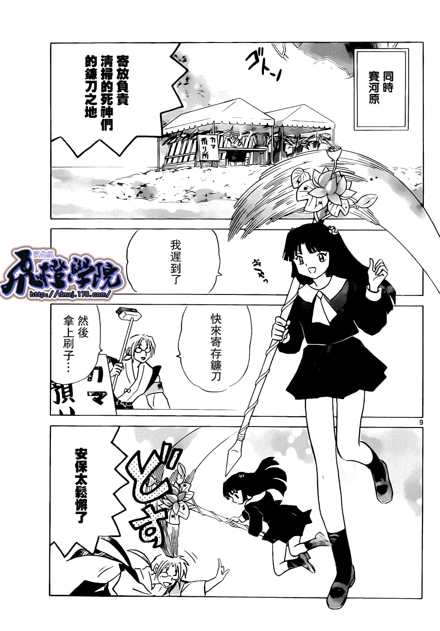 第9页