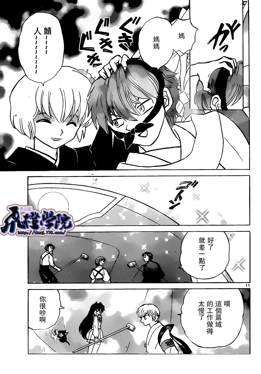第11页
