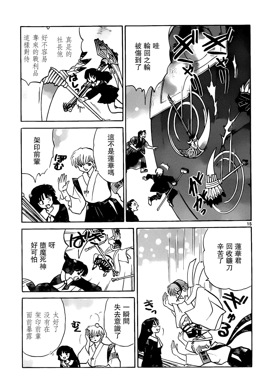 第15页