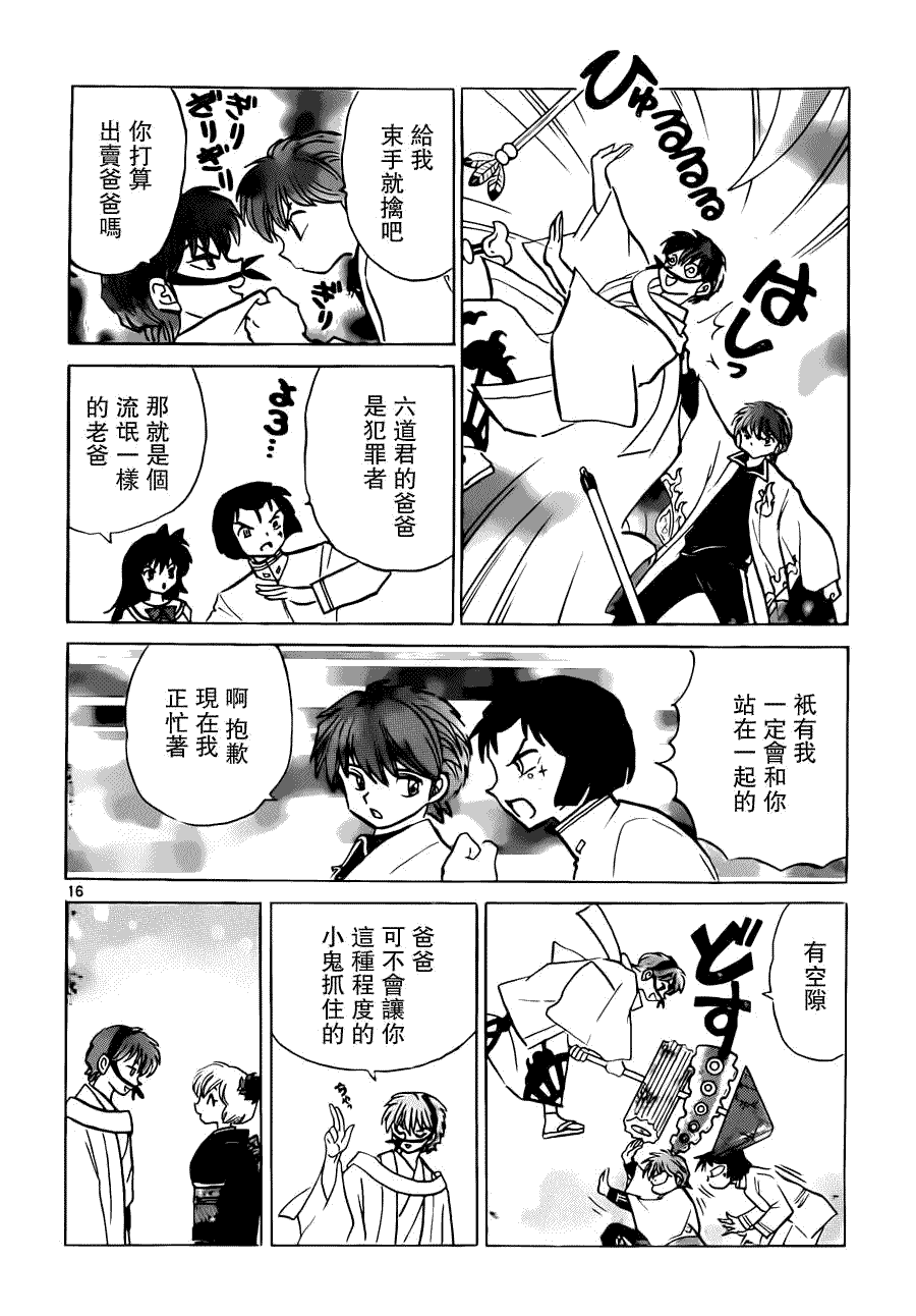 第16页