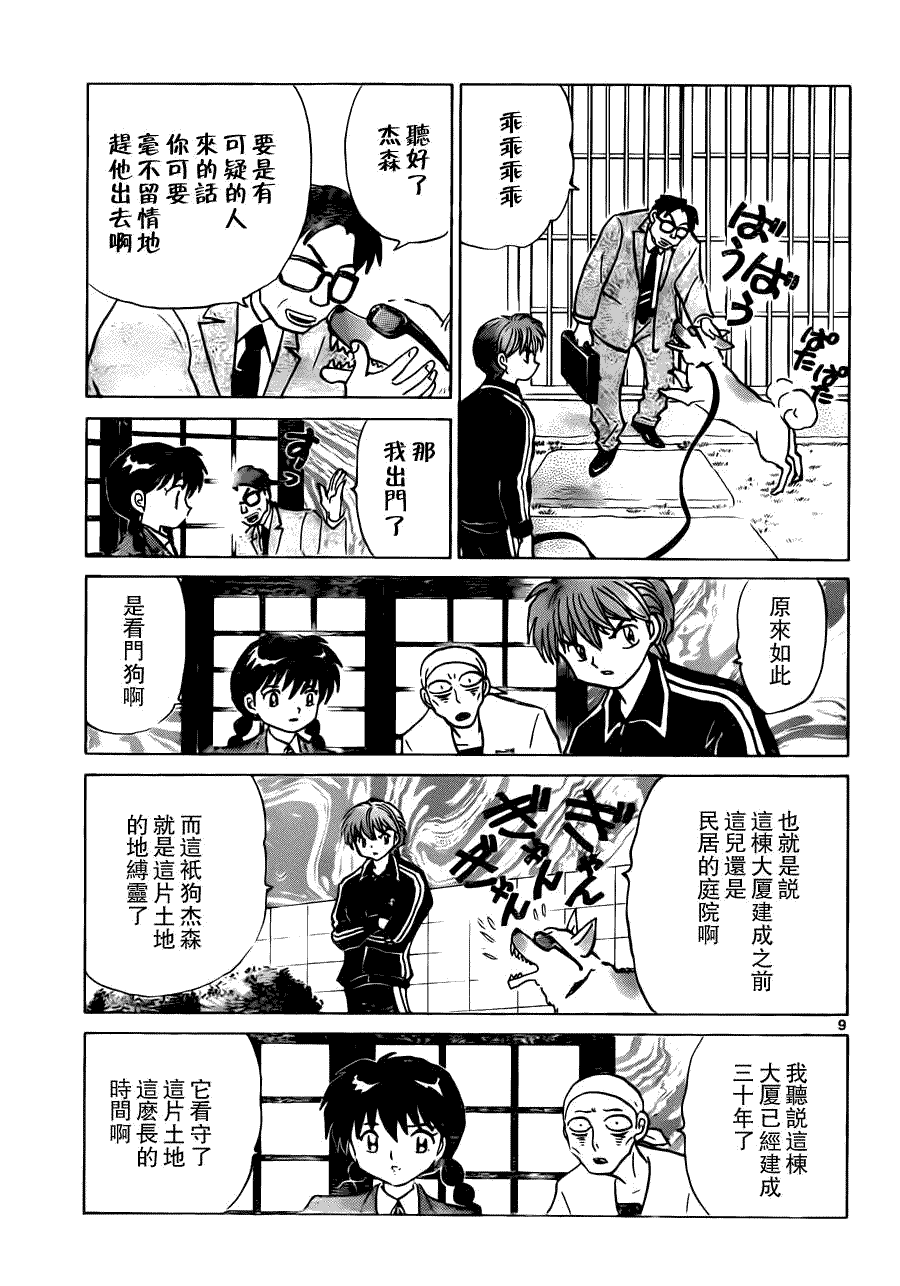 第9页
