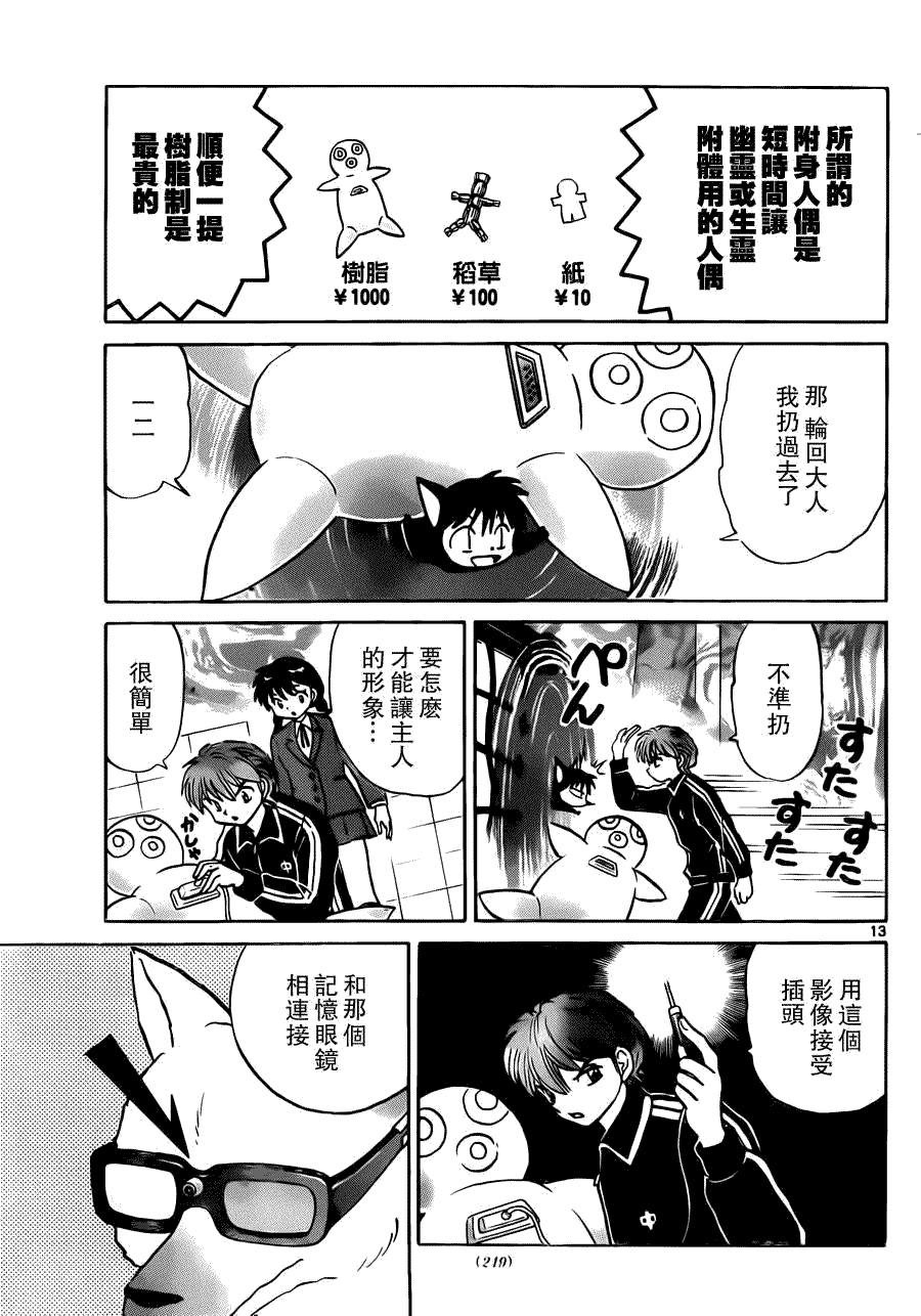 第13页