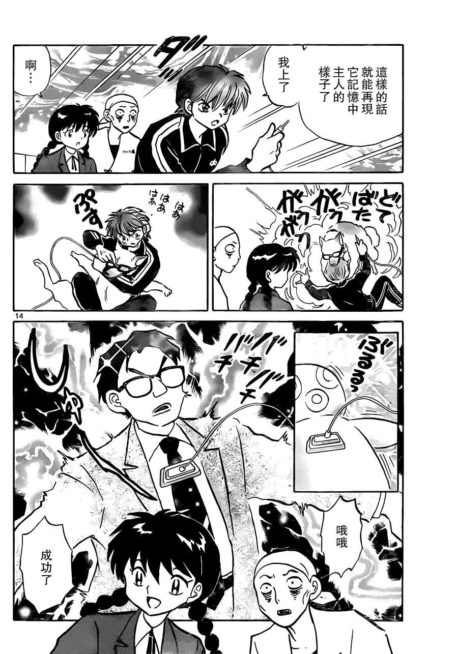 第14页