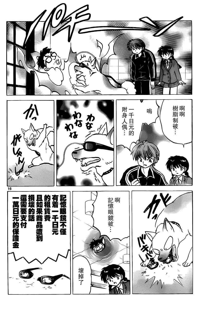第16页