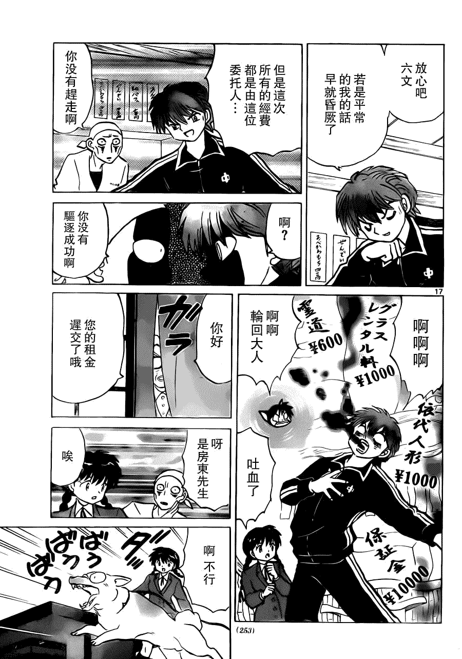第17页