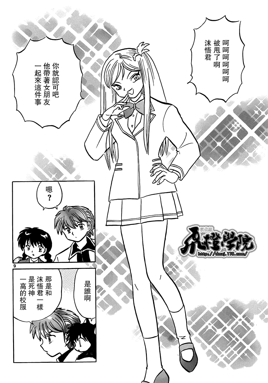 第10页