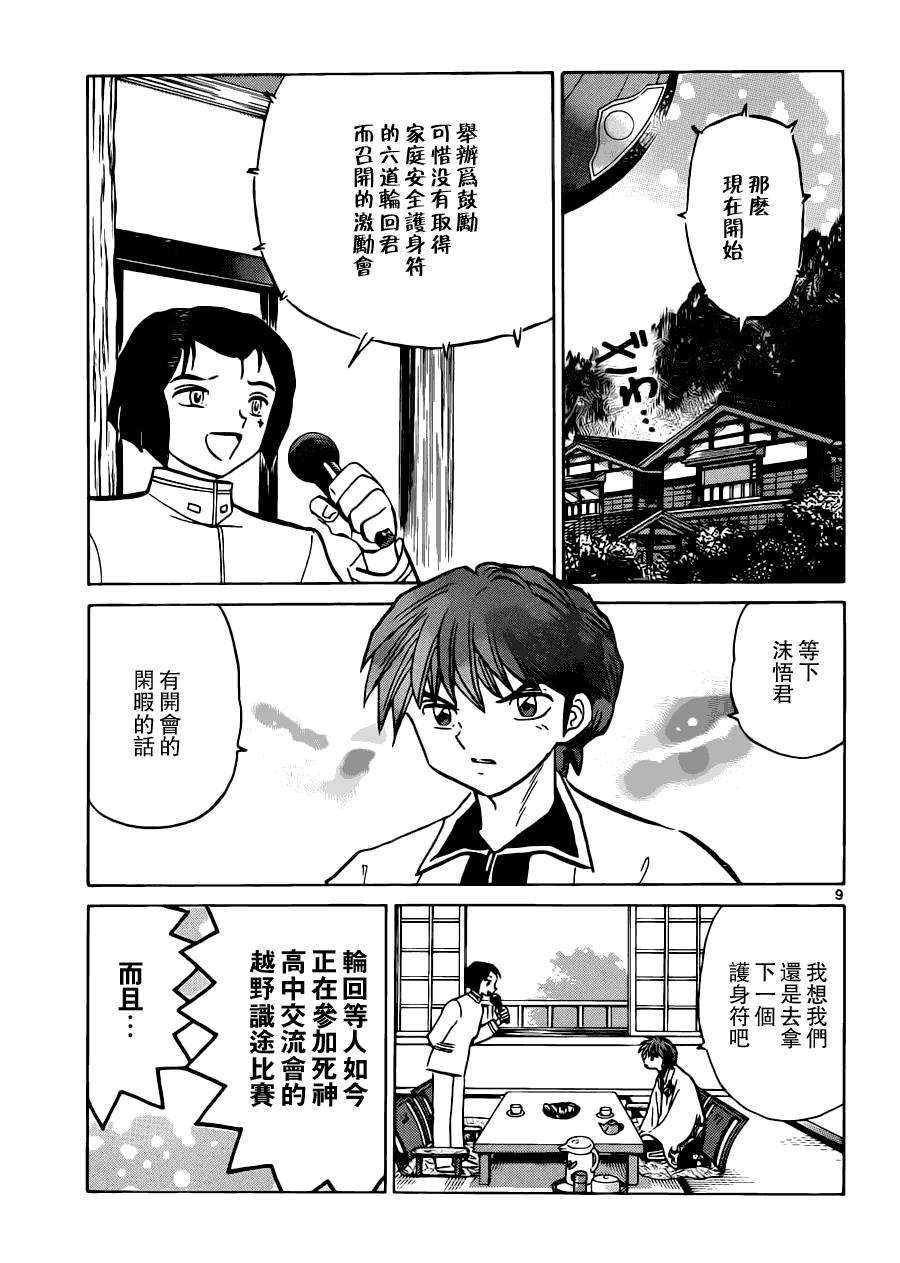 第9页