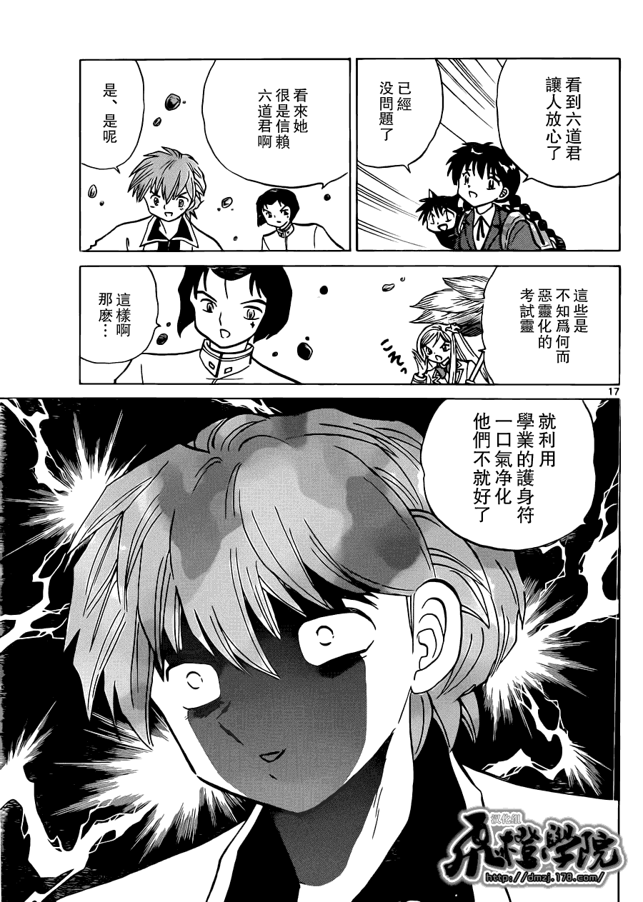 第17页