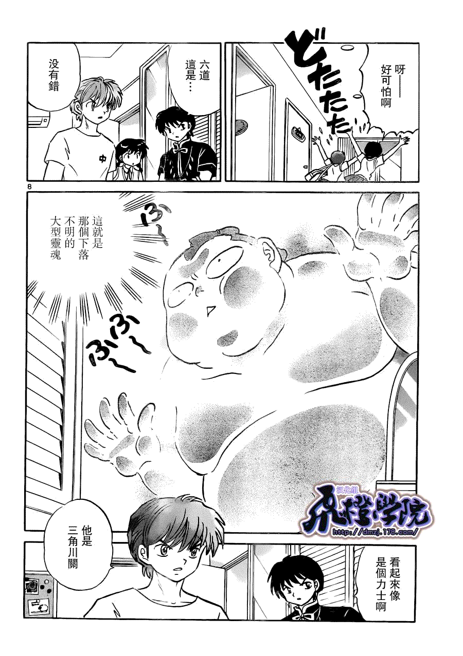 第8页