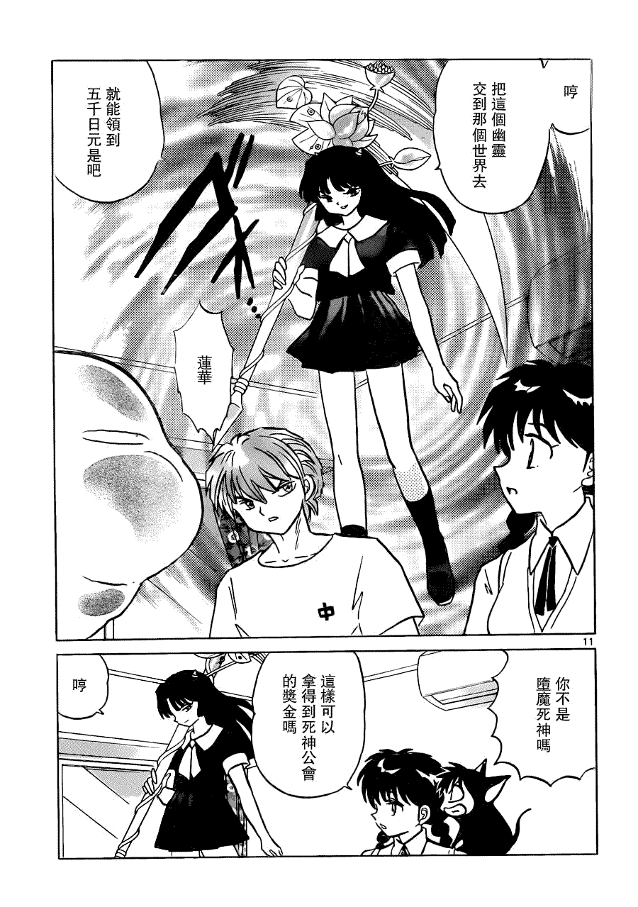 第11页