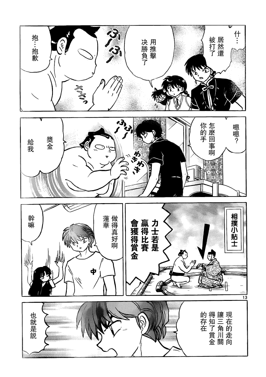第13页