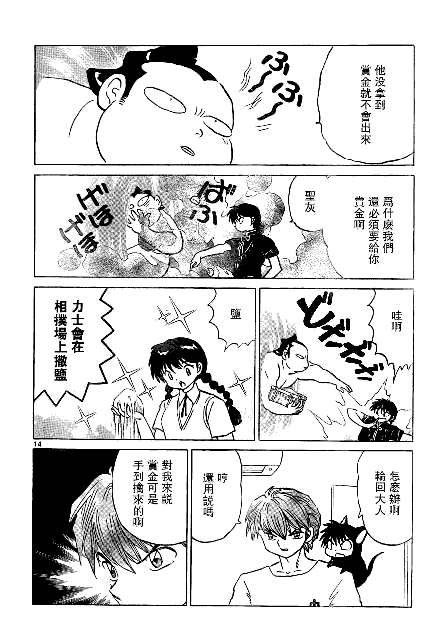 第14页