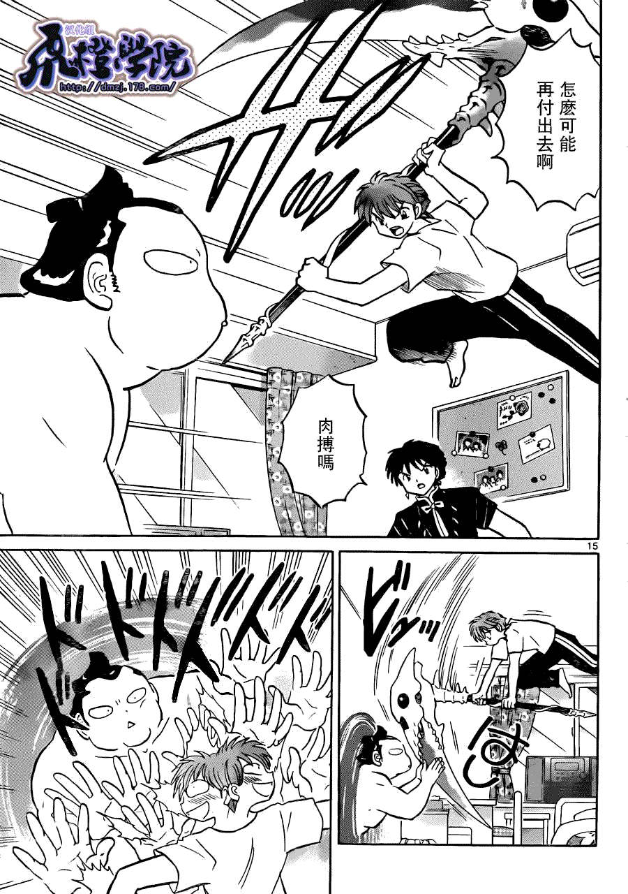 第15页