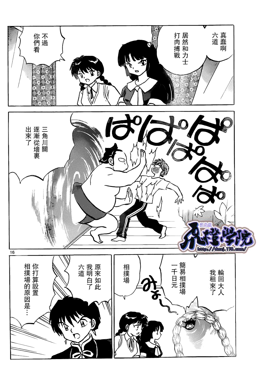 第16页