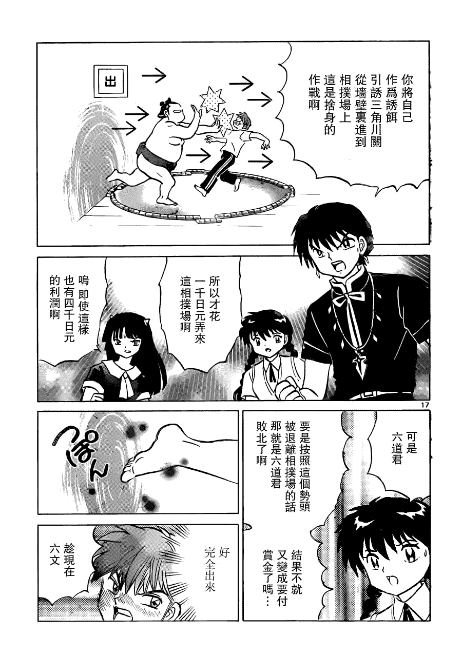 第17页