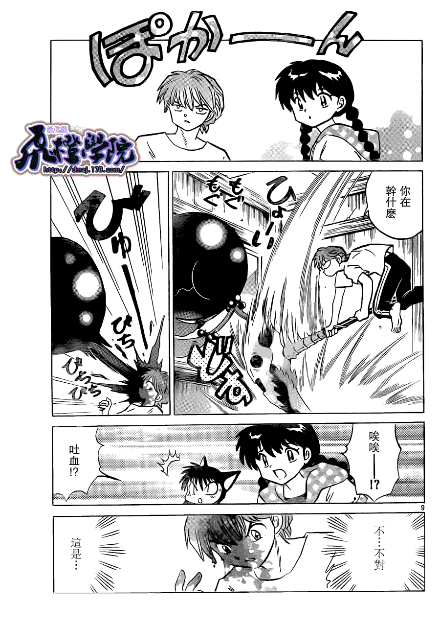 第9页
