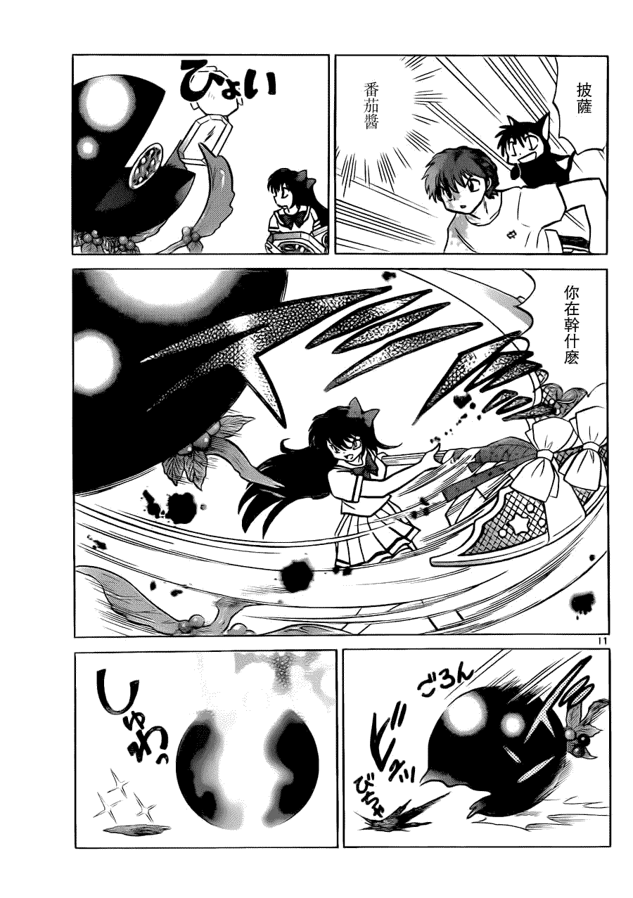 第11页