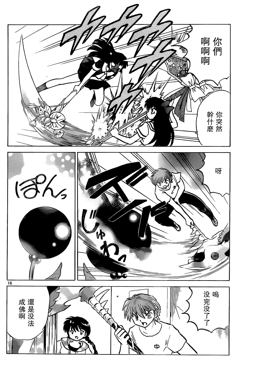 第16页