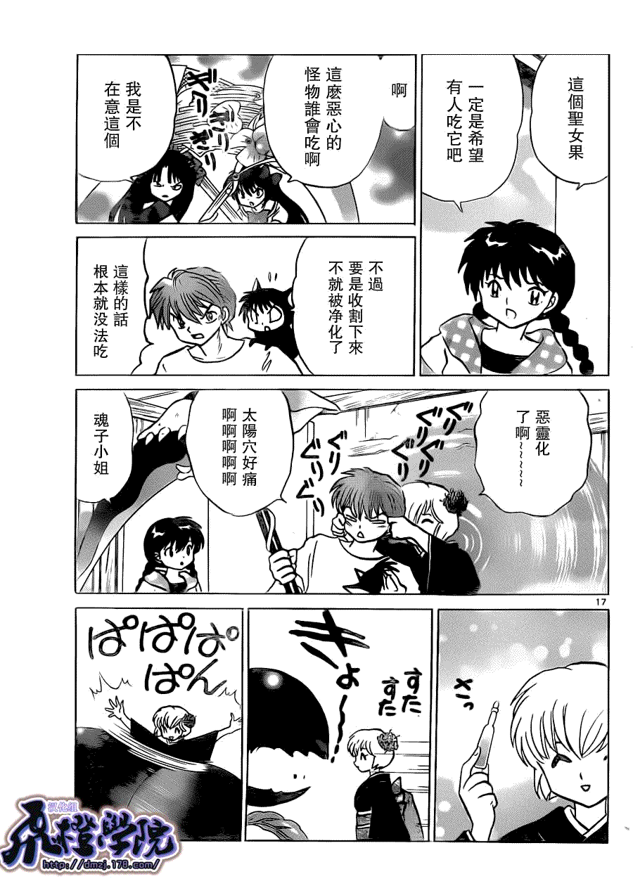 第17页