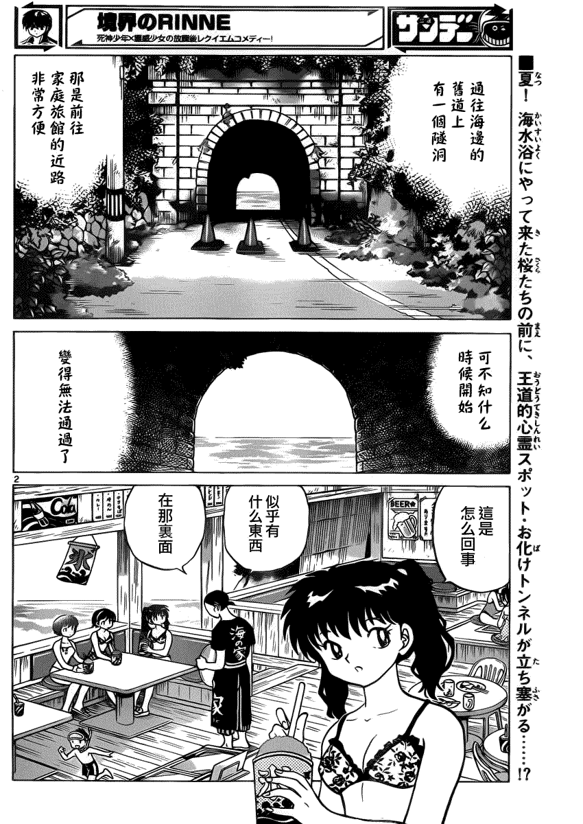 第2页