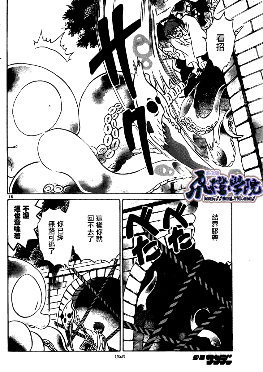 第16页