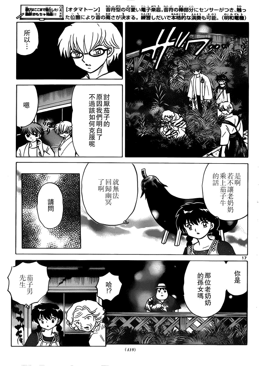 第17页