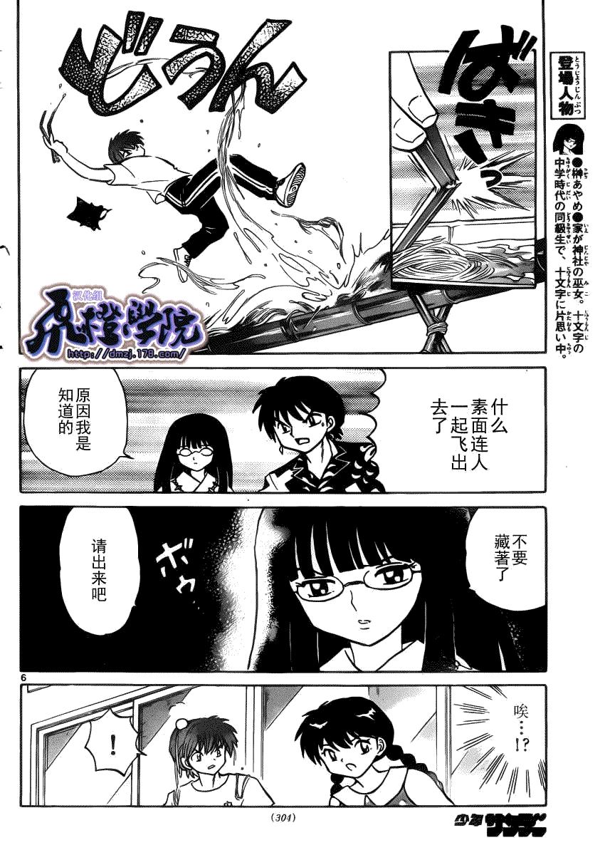 第6页