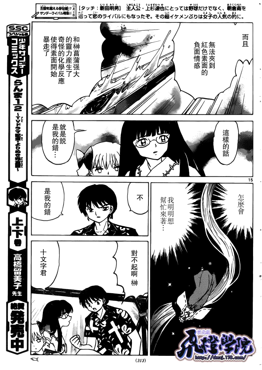 第15页