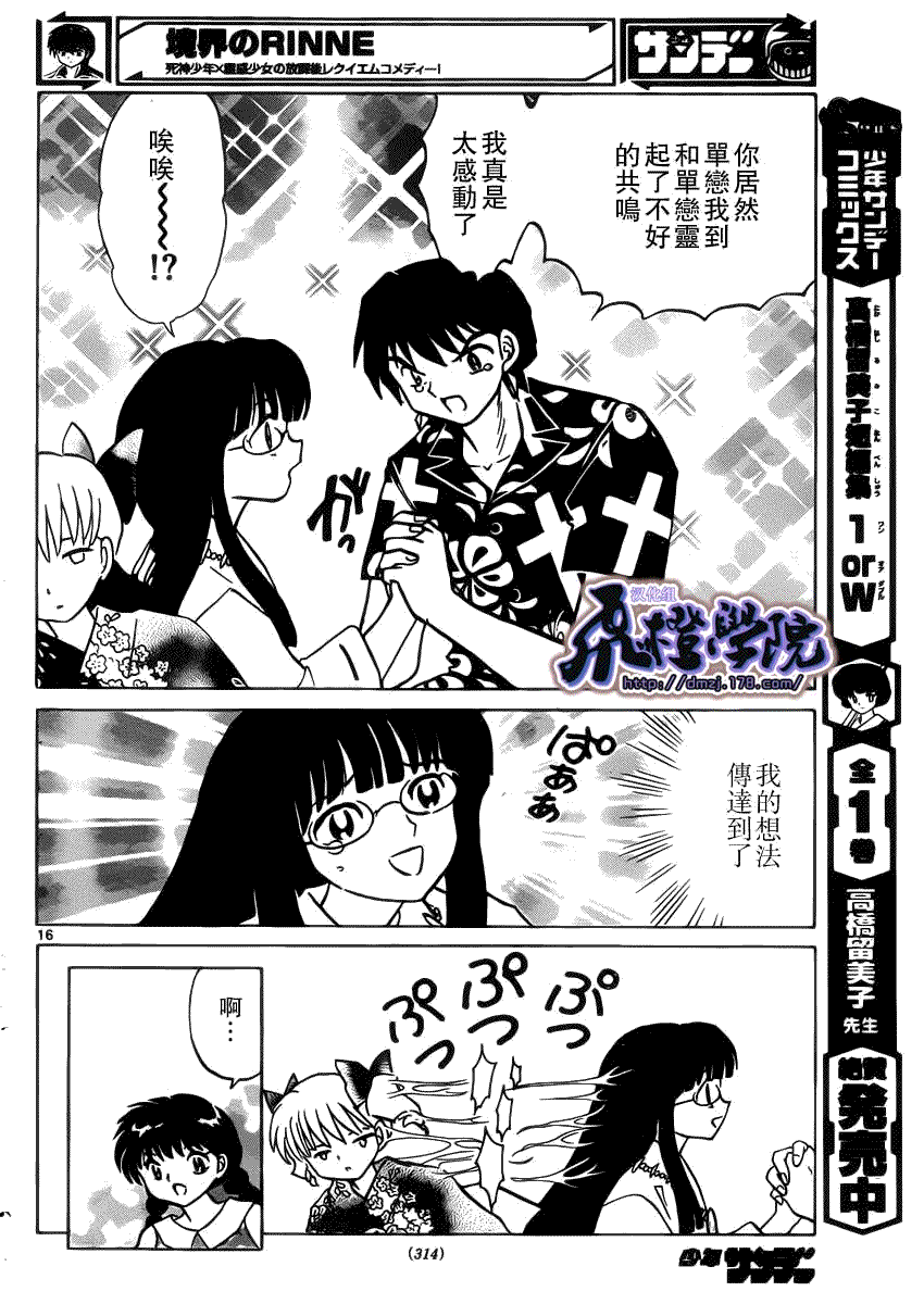 第16页